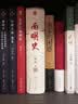 南明史精装版 布艺烫印封面 全彩影印 顾诚未刊手稿谈治史 明史大家顾诚代表作 明朝明清史 李自成 历史中国史 读客中国史入门文库 图书 实拍图