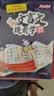小初古诗+文言文提前学漫画笔记（2册）2026小学升初中漫画图解必背古诗词小古文中考必备文学常识大全 实拍图