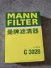 曼牌滤清器（MANNFILTER）空气滤清器空气滤芯C3028适配别克凯越1.6L/1.8L/凯越HRV 1.6L 实拍图