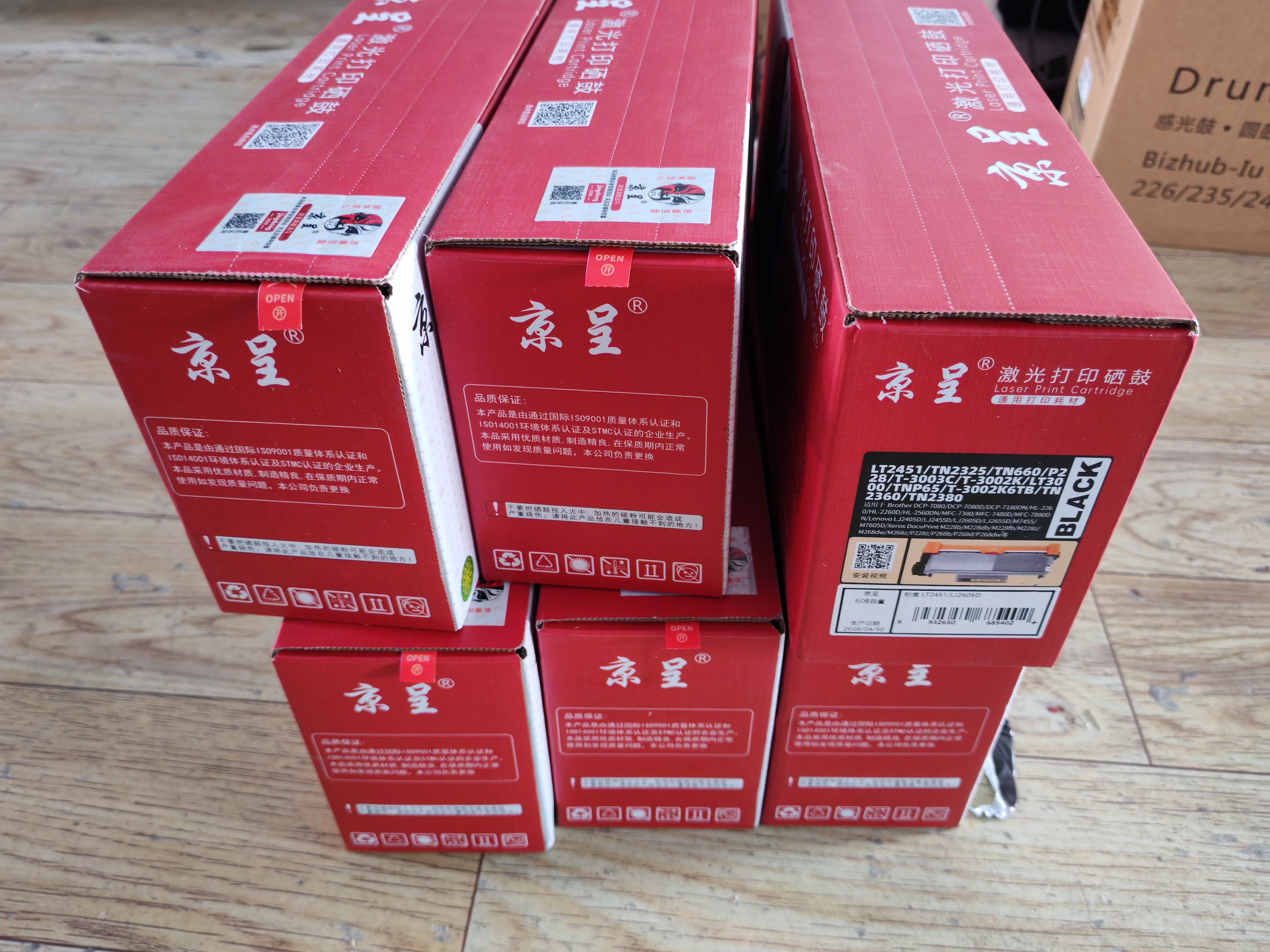 京呈LT2451墨粉盒适用联想LJ2605D/LJ2655DN/M7605D/M7615DNA/M7455DNF/7655DHF打印机粉盒/碳粉 实拍图