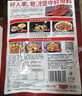 好人家烧鸡公调料160g【0添加防腐剂】 鸡公煲干锅红烧肉调料 实拍图