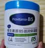 BEAUTY NOTES维生素原B5保湿面霜乳液身体乳补水滋润肤大白罐凡士林防干裂2瓶 实拍图