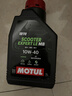 摩特（MOTUL）银绵羊摩托车机油10W-40 雅马哈铃木豪爵踏板摩托车机油 升级SP级 实拍图