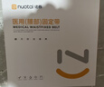 诺泰（nuotai）医用级护腰带腰间盘突出腰肌劳损托腰部支撑专用男女夏季F06XL 实拍图