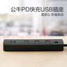 公牛（BULL）20W PD苹果快充插座/插线板/插排/接线板桌面充电站 Type-c+USB+3孔 全长3米黑色 GNV-UU4203总控 实拍图
