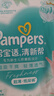 帮宝适夏季超薄超吸新清新帮纸尿裤S60透气新生儿婴儿尿不湿尿裤 实拍图