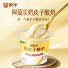 蒙牛（MENGNIU）阿慕乐奶皮子低温酸奶原味135g×10杯  源头直发 实拍图