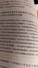 战争论（全三册）改变历史的军事经典，商业决策的智慧要诀！ 实拍图