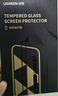 绿联适用苹果17/16Pro钢化膜iPhone17/16Pro手机膜高清全屏覆盖不挡边防指纹防摔超薄无尘仓秒贴保护膜 实拍图