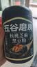 五谷磨房核桃芝麻黑豆粉黑芝麻糊炖奶五黑粉代餐粉600g*3罐囤货装 实拍图