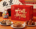 天福号六曜御福酱卤肉熟食礼盒1910g/盒中华老字号过节送礼 实拍图