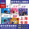 2026/2025上海新高考试题分类汇编语文/数学/英语/物理/化学/地理/历史/生物/思想政治等级考上海市高考一模卷分类汇编高二高三高考分类汇编 高中数学/英语/物理/化学/地理/历史/生物分类汇编 实拍图
