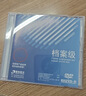 清华同方档案级蓝光光盘 BD-R刻录光盘 大容量空白光盘 25G 原标光碟 不可擦写 单片盒装 实拍图