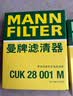 曼牌滤清器（MANNFILTER）空调滤清器空调滤芯格CUK28001M蒙迪欧锐界金牛座MKX飞行家航海家 实拍图
