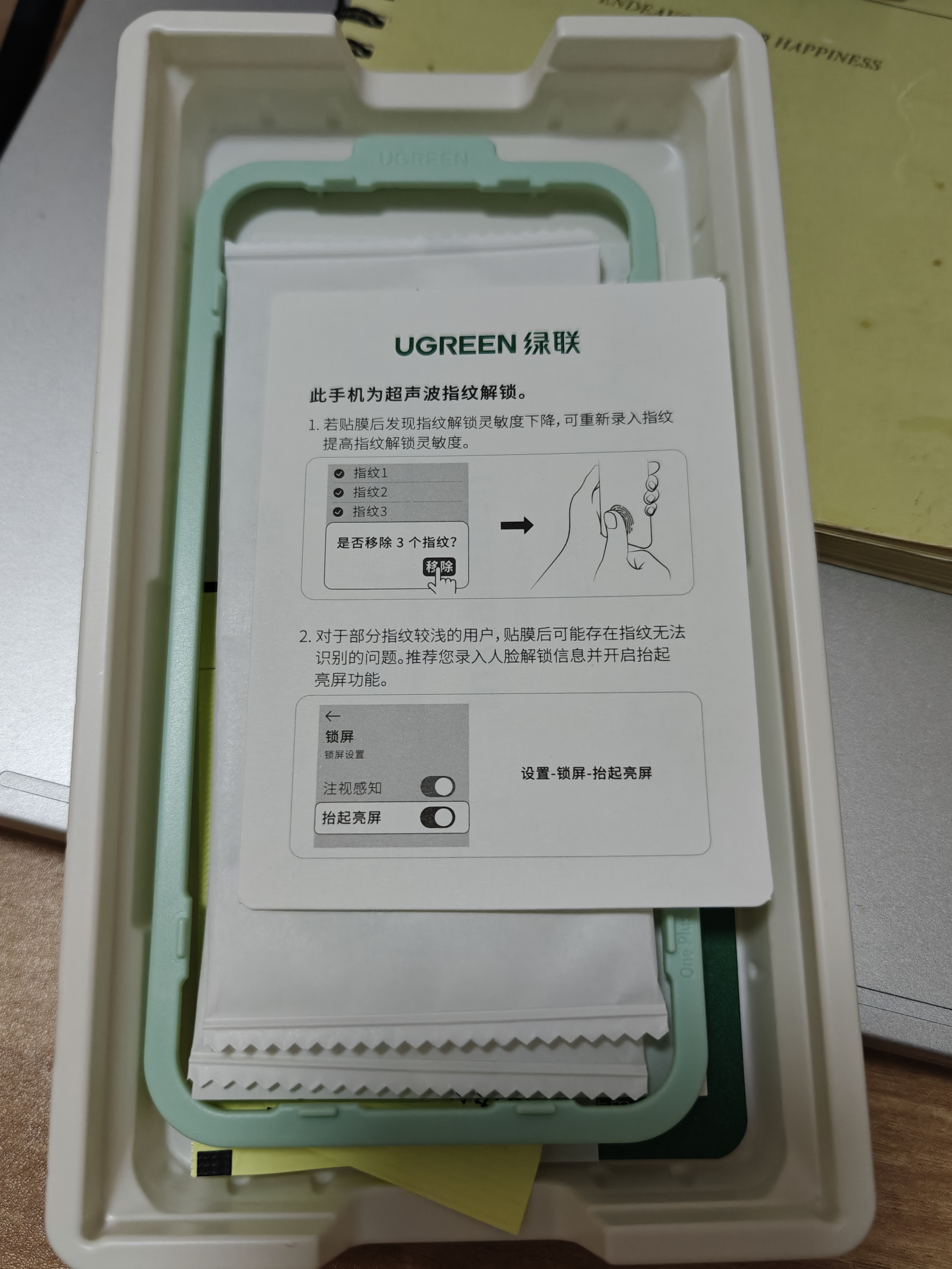 绿联适用一加15T钢化膜 超清手机膜 无边无孔全屏防爆防指纹手汗耐磨无气泡无白边贴膜2片装16210 实拍图