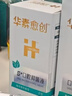 华素愈创漱口水5+含漱液深层清洁护理洗牙拔牙专用抑菌液260ml 晒单实拍图