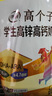 伊利高个子学生奶粉 儿童成长奶粉 全聪高锌高钙高铁 DHA+ARA 400g*3 实拍图