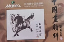 马利(Marie's)国画颜料盒装24色5ml水墨画山水画初学者套装学生美院专业美术绘画国画套装1324 实拍图