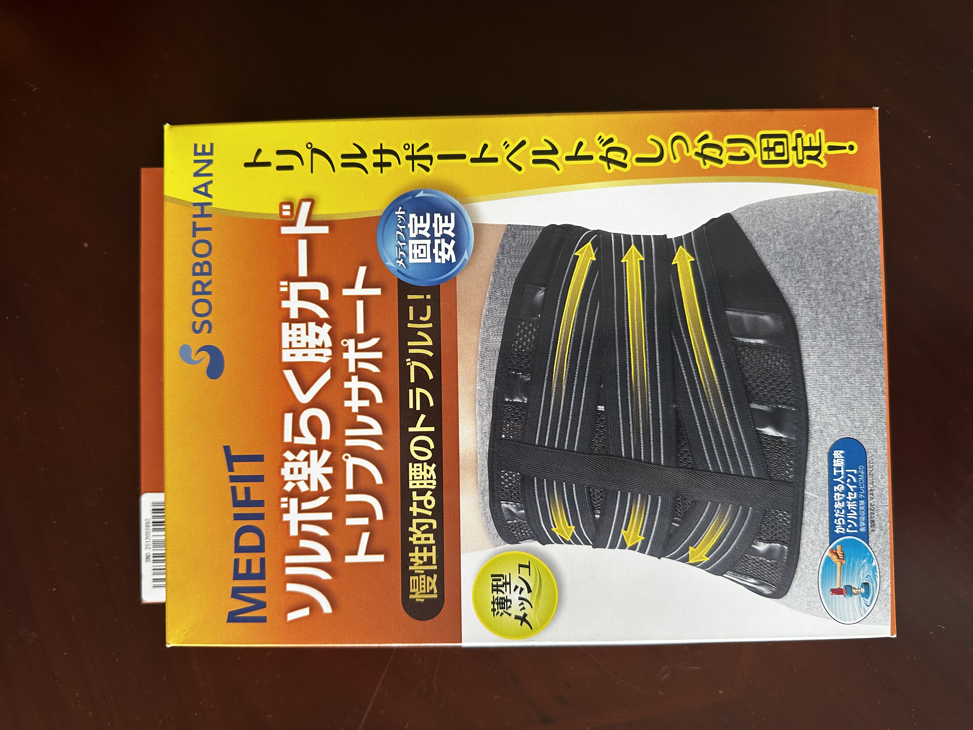 SORBOTHANE日本原装进口护腰带腰间盘突出腰肌劳损男女久坐神器腰托腰部护具 实拍图