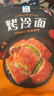 云山半清净园联名款烤冷面615g含烤冷面酱韩式方便面朝鲜族风味小吃 实拍图
