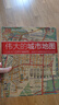 DK伟大的城市地图 实拍图