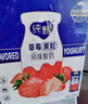 纯甄草莓果粒风味酸奶笑脸包200g*10包/提【送礼】3月效期 实拍图