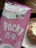 格力高(glico)【刘宪华推荐】百奇系列 百奇草莓味55g*1盒 饼干休闲零食 实拍图