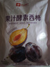 良品铺子果汁酵素西梅干420g无添加西梅富含膳食纤维蜜饯果干零食0添加 实拍图