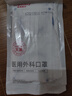 维德（WELLDAY）成人低阻力医用外科一次性口罩成人防尘防晒薄过敏透气100只 实拍图