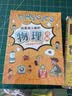 越看越上瘾的物理漫画（套装共10册） 实拍图