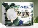 ABC丝享棉天然蚕丝蛋白精华护垫卫生巾京东自营163mm*20片 实拍图
