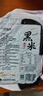 万谷食美 黑米1斤 精选黑珍珠香米非大红袍米杂粮粗粮真空装 实拍图