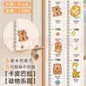 纽备丽提可移除不伤墙身高测量墙贴儿童身高尺身高贴神器精准透明 实拍图