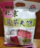 红螺老北京特产茯苓夹饼500g/袋 旅游送礼中华老字号（约14包） 实拍图