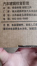智骋汽车玻璃修复液专用前挡风裂痕修补液裂纹裂缝家用刮划痕修复胶水 实拍图