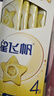 飞鹤星飞帆儿童成长奶粉4段(3-6岁)25g*4条骨骼发育京东试用高钙 实拍图