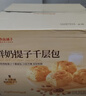 良品铺子华夫夹心手撕棒乳酪味850g面包整箱华夫饼营养早餐吐司零食学生 实拍图