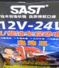 SAST汽车应急启动电源强启12v24v通用货车卡车电瓶搭电宝强起户外救援大容量打火修理厂用蓄电池GL518 实拍图