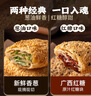 头厨蟹壳黄酥饼（红糖味）320g*2袋共16只老上海早餐半成品手抓饼烧饼 实拍图