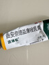 【原研好药】派瑞松 曲安奈德益康唑乳膏软膏15g正品皮炎湿疹过敏止痒水泡脚气 手足癣体癣股癣花斑癣 甲沟炎 实拍图