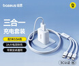 倍思5V/2A/1A三合一充电器套装USB插头苹果安卓充电头通用华为小米手机iPad耳机插头电源适配器 白 实拍图