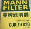 曼牌滤清器（MANNFILTER）cuk19030/CUK1919M空调滤芯格适用RAV4传祺GS4卡罗拉凯美瑞雷凌 实拍图