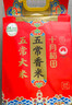 十月稻田 五常大米礼盒 10斤（东北大米 送礼佳品 2.5kg*2/箱） 实拍图