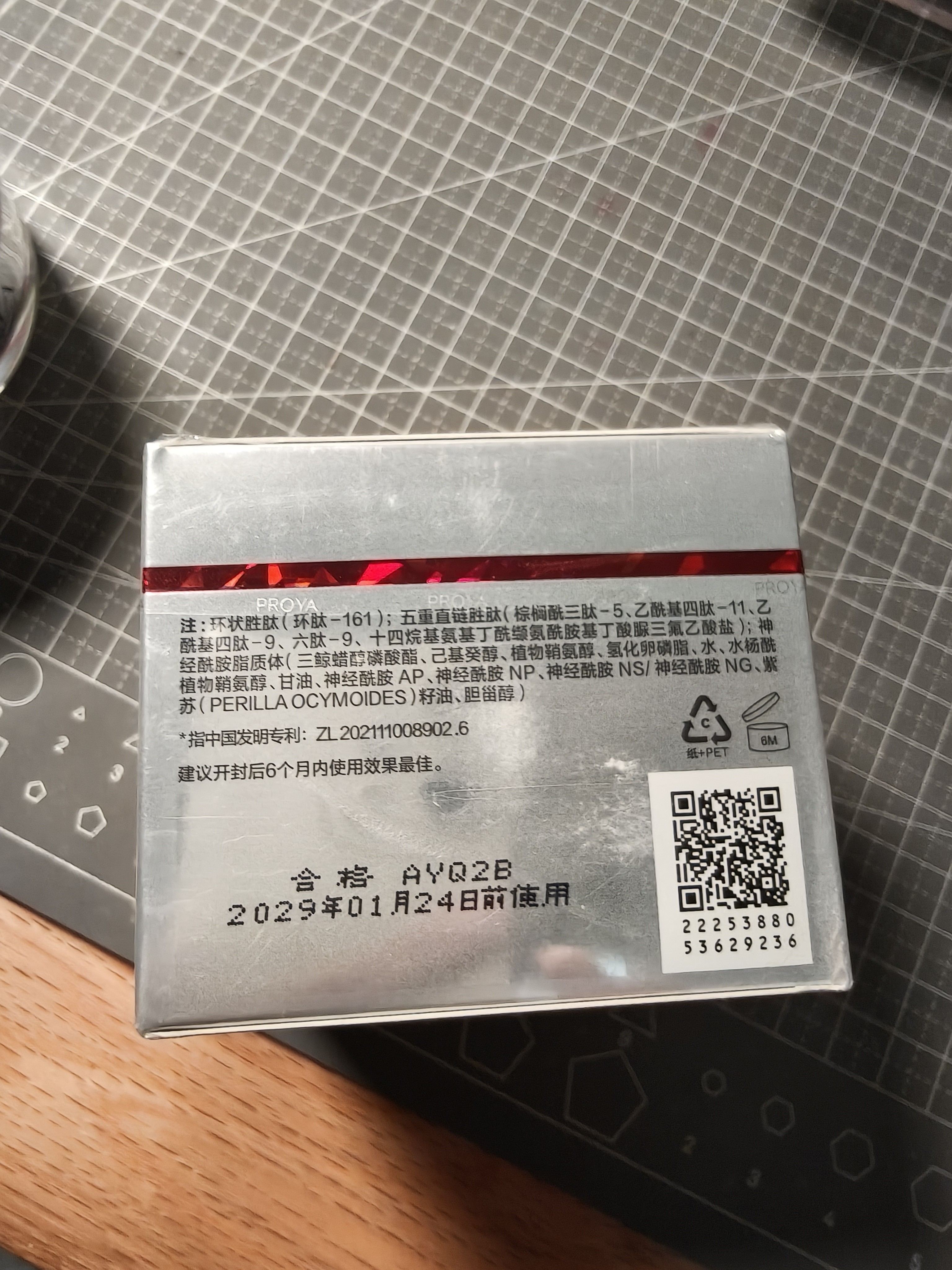 珀莱雅（PROYA）红宝石面霜3.0抗皱淡化细纹保湿面霜 (轻润霜50g）化妆品生日礼物 实拍图