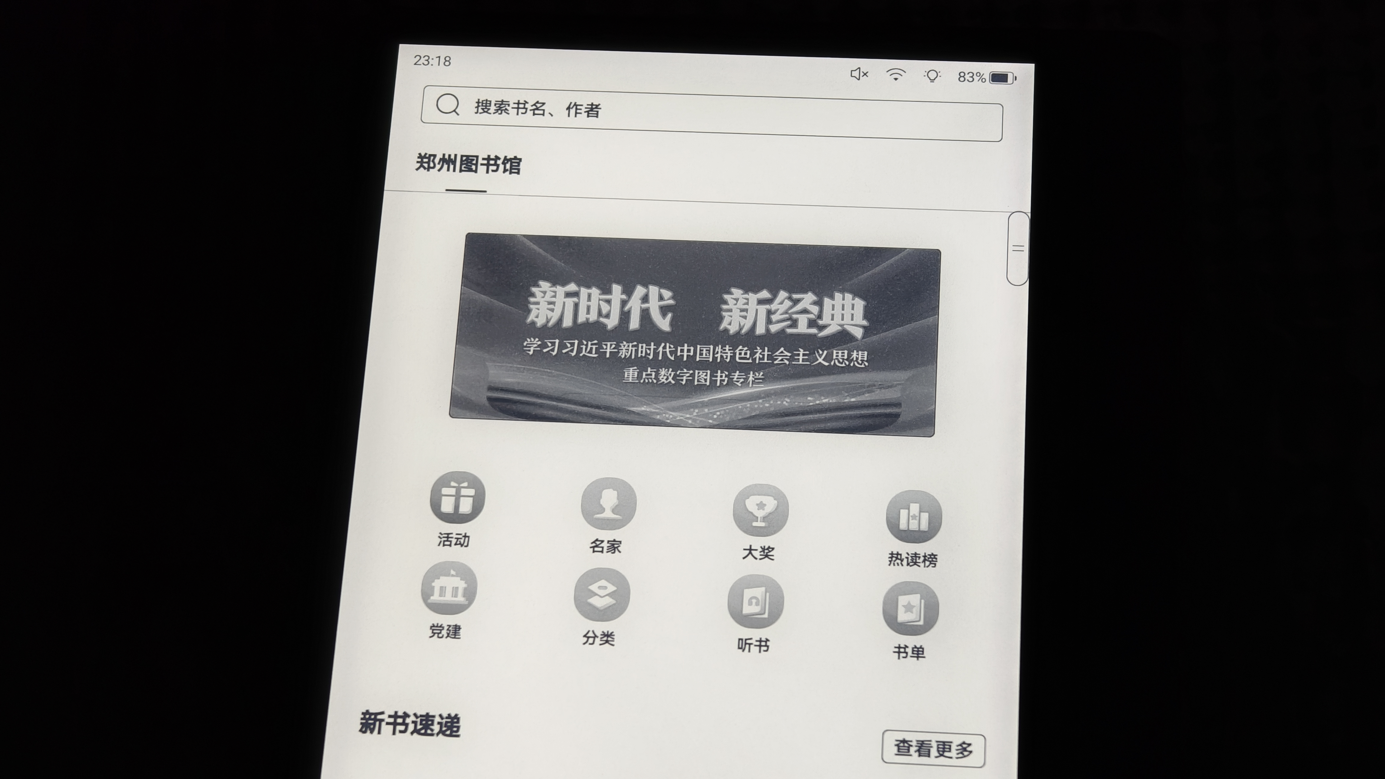 掌阅（iReader）【新品上市】Ocean5 7英寸智能阅读本 电子书阅读器 AI墨水屏电纸书 平板电脑学习便携 星际黑 实拍图