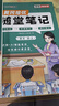【荣恒】2026新版 课本原文批注 新版黄冈随堂笔记四年级上册语文数学人教版同步教材课堂笔记教材全解小学生课前预习单课后复习同步课本讲解书辅导书（2册） 实拍图