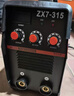 德力西电焊机220v 380v两用双电压家用小型焊机ZX7-315工业焊机 实拍图