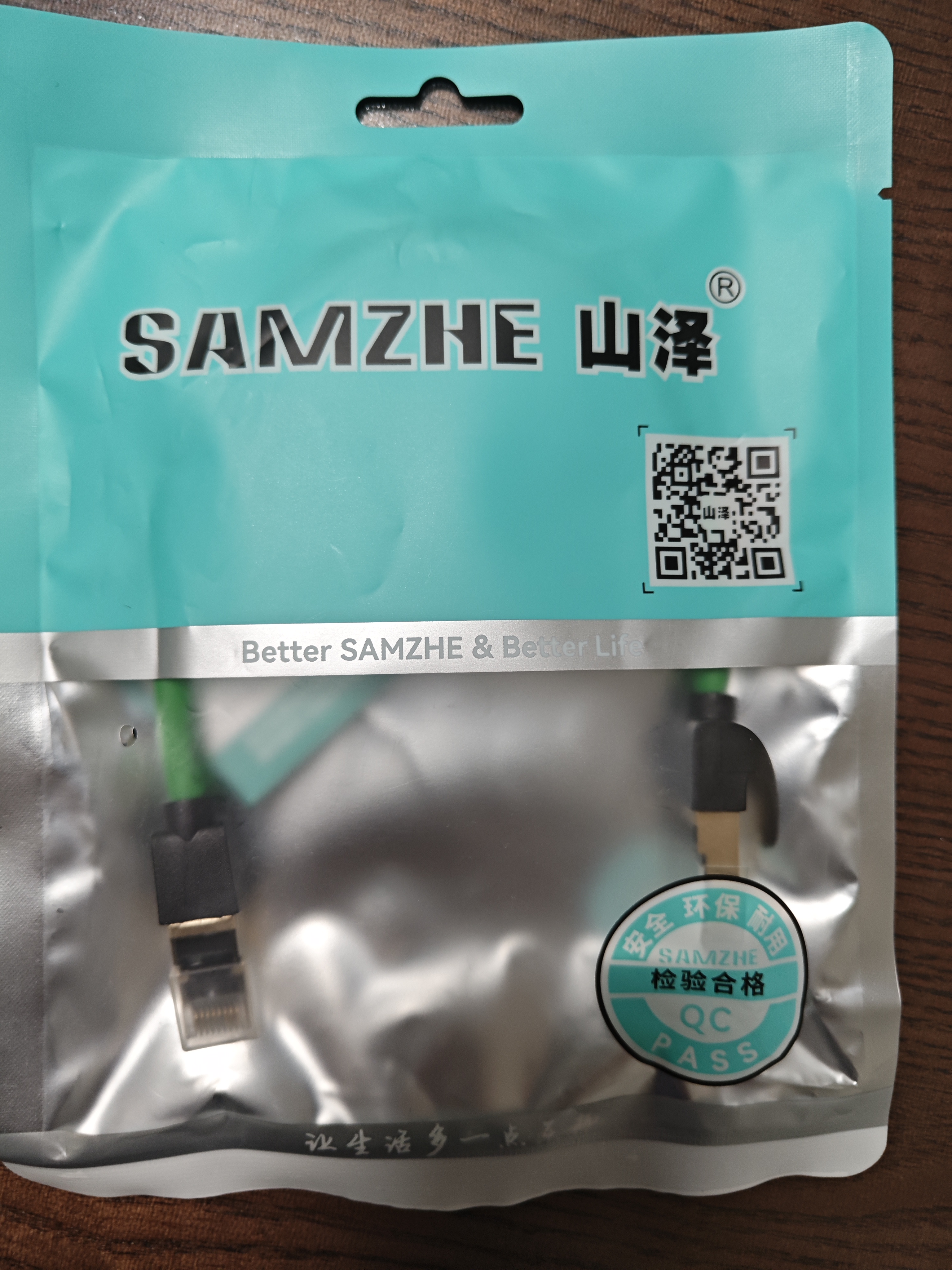 山泽七类高柔工业级网线 CAT7类纯铜万兆屏蔽网络连接线成品网线 电脑宽带家用成品跳线0.3米 GR7003G 实拍图