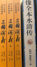 【人民文学出版社】四大名著原著 红楼梦三国演义西游记水浒传珍藏版 人民文学出版社正版无删减全套初高中小学生青少版 黑神话悟空 三国演义 大字彩色注释版全套3册 实拍图