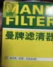 曼牌滤清器（MANNFILTER）机油滤清器机油滤芯W712/73M W7155马自达368/福克斯麦柯斯蒙迪欧 实拍图